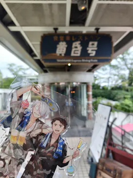 西武園ゆうえんちに投稿された画像（2026/9/10）