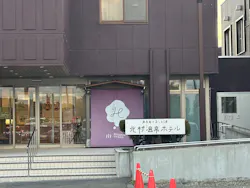 北村温泉ホテルに投稿された画像（2026/9/11）