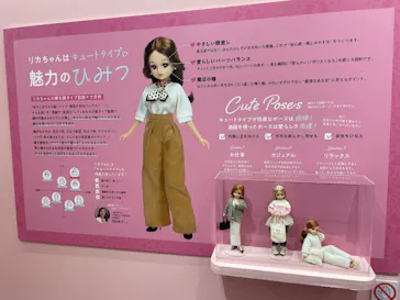 リカちゃんのON/OFF展（名古屋会場）に投稿された画像（2026/9/11）