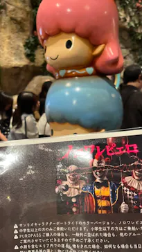 サンリオピューロランドに投稿された画像（2026/9/11）