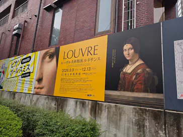 ルーヴル美術館展　ルネサンス　（国立新美術館）に投稿された画像（2026/9/11）