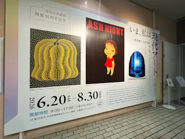 【企画展】いま、私は現代アートと出会う 草間彌生、奈良美智、村上隆、アンディ・ウォーホル、バンクシー…に投稿された画像（2026/9/11）
