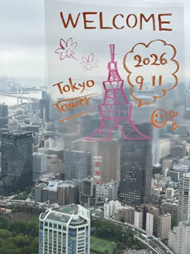 東京タワーに投稿された画像（2026/9/12）
