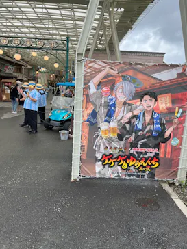 西武園ゆうえんちに投稿された画像（2026/9/12）