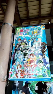 東京サマーランドに投稿された画像（2026/9/12）