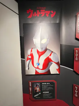 ULTRAMAN EXHIBITION -ウルトラマンシリーズ60周年展- in 横浜赤レンガ倉庫に投稿された画像（2026/9/12）