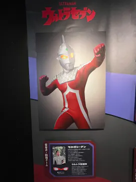 ULTRAMAN EXHIBITION -ウルトラマンシリーズ60周年展- in 横浜赤レンガ倉庫に投稿された画像（2026/9/12）
