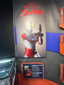 ULTRAMAN EXHIBITION -ウルトラマンシリーズ60周年展- in 横浜赤レンガ倉庫に投稿された画像（2026/9/12）