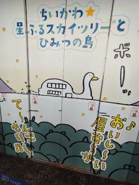 東京スカイツリー®に投稿された画像（2026/9/12）