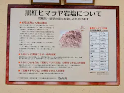 岩塩 りんくうの湯に投稿された画像（2026/9/12）