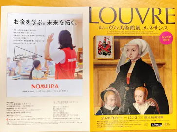 ルーヴル美術館展　ルネサンス　（国立新美術館）に投稿された画像（2026/9/12）