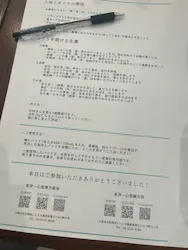 東洋一心堂漢方薬局に投稿された画像（2026/9/12）