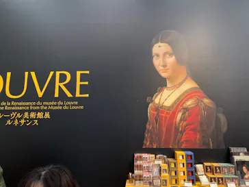 ルーヴル美術館展　ルネサンス　（国立新美術館）に投稿された画像（2026/9/12）