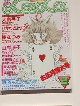創刊50周年記念LaLa原画展（大阪会場）に投稿された画像（2026/9/12）