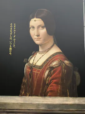 ルーヴル美術館展　ルネサンス　（国立新美術館）に投稿された画像（2026/9/12）