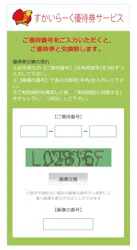 株式会社すかいらーくレストランツに投稿された画像（2026/9/12）
