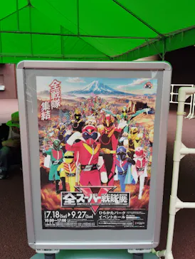ひらかたパークに投稿された画像（2026/9/13）