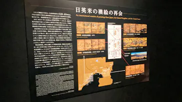 東京都美術館開館100周年記念　大英博物館日本美術コレクション　百花繚乱～海を越えた江戸絵画に投稿された画像（2026/9/13）
