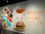 MINIATURE LIFE展2　田中達也 見立ての世界（北海道）に投稿された画像（2026/9/13）