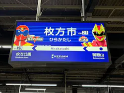 ひらかたパークに投稿された画像（2026/9/13）