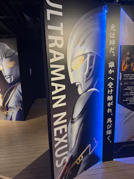 ULTRAMAN EXHIBITION -ウルトラマンシリーズ60周年展- in 横浜赤レンガ倉庫に投稿された画像（2026/9/13）
