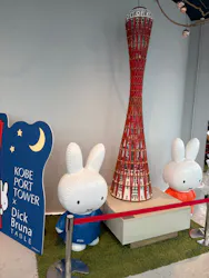 AQUARIUM × ART　atoa×神戸ポートタワーに投稿された画像（2026/9/13）