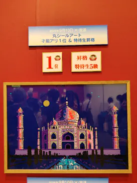 プレバト才能アリ展（静岡会場）に投稿された画像（2026/9/13）