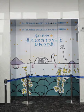 東京スカイツリー®に投稿された画像（2026/9/13）