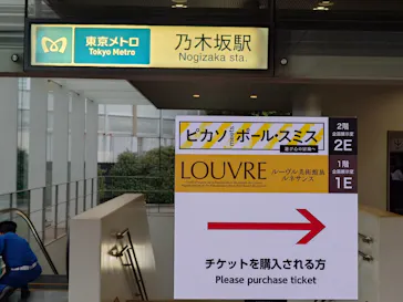 ルーヴル美術館展　ルネサンス　（国立新美術館）に投稿された画像（2026/9/13）