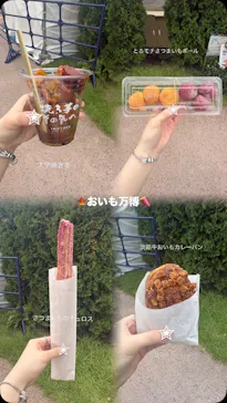 盛岡おいも万博に投稿された画像（2026/9/13）