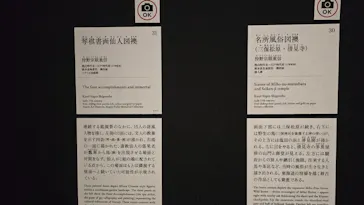東京都美術館開館100周年記念　大英博物館日本美術コレクション　百花繚乱～海を越えた江戸絵画に投稿された画像（2026/9/13）