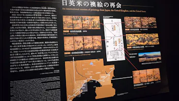 東京都美術館開館100周年記念　大英博物館日本美術コレクション　百花繚乱～海を越えた江戸絵画に投稿された画像（2026/9/13）