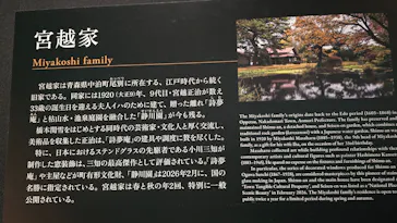 東京都美術館開館100周年記念　大英博物館日本美術コレクション　百花繚乱～海を越えた江戸絵画に投稿された画像（2026/9/13）
