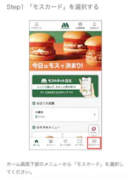 モスバーガーに投稿された画像（2026/9/13）
