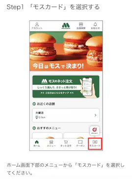 モスバーガーに投稿された画像（2026/9/13）