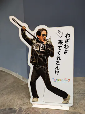 ひらかたパークに投稿された画像（2026/9/13）
