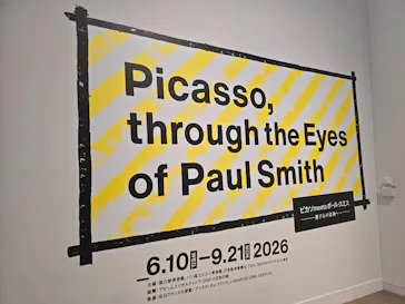 ピカソ meets ポール・スミス　遊び心の冒険へに投稿された画像（2026/9/14）