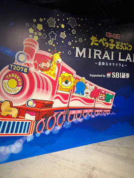 たべっ子どうぶつ MIRAI LAB.に投稿された画像（2026/9/14）