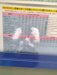 尼崎スポーツの森に投稿された画像（2026/9/14）