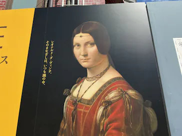 ルーヴル美術館展　ルネサンス　（国立新美術館）に投稿された画像（2026/9/14）
