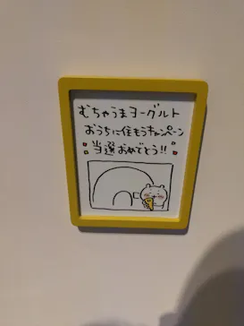 ちいかわパークに投稿された画像（2026/9/14）