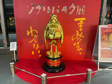 ジブリパーク展に投稿された画像（2026/9/14）