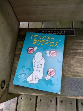 ニジゲンノモリに投稿された画像（2026/9/14）