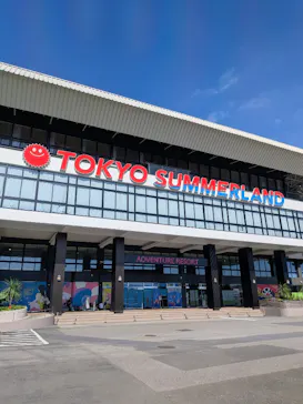 東京サマーランドに投稿された画像（2026/9/14）