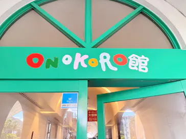 淡路ワールドパークONOKOROに投稿された画像（2026/9/15）
