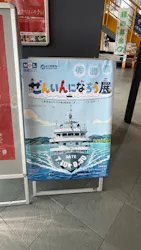 商船三井ミュージアムふねしるに投稿された画像（2026/9/15）