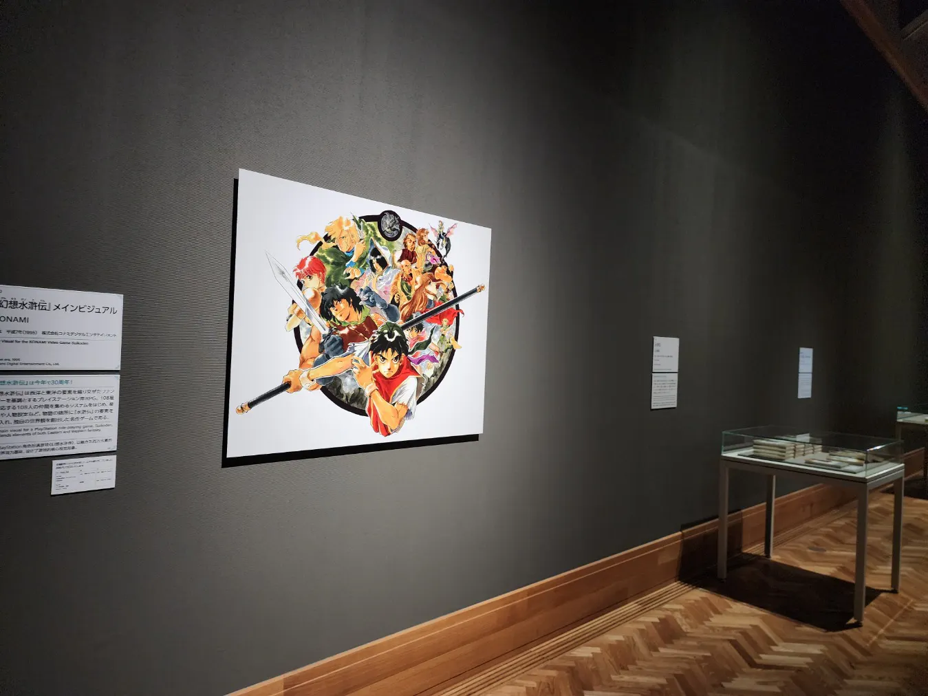 大阪市立美術館開館90周年記念特別展「水滸伝」／口コミ一覧｜アソビュー！