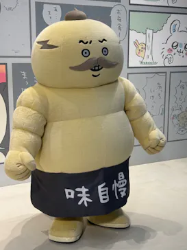 ちいかわパークに投稿された画像（2026/9/15）