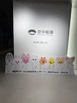 梅田スカイビル・空中庭園展望台に投稿された画像（2026/9/15）