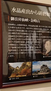 昇仙峡ロープウェイに投稿された画像（2026/9/15）